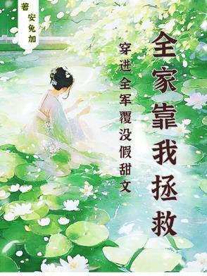 穿进全线be