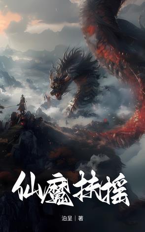 抖音扶摇仙灵手游