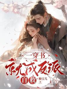 穿书成了反派闪艺