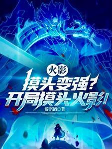 火影摸头的表情包动图