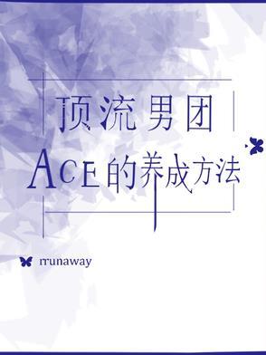 顶流男团幼儿园