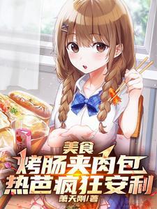 烤肠肉是什么做的
