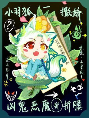 叫小羽的动漫