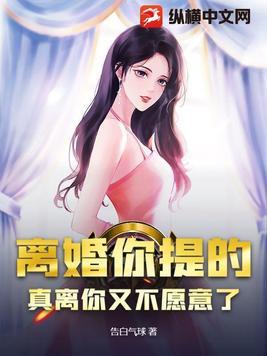 提出离婚的人会有什么不利