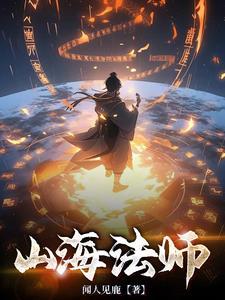山海梵禅