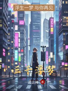 三千浮梦MV
