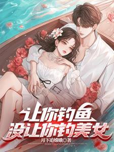 史上最强钓鱼佬第二季