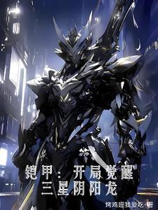 开局最强幽冥魔