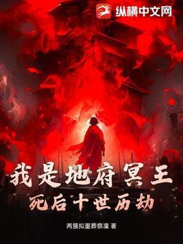 死后十世历劫百度百科