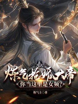 炼气期渡劫的