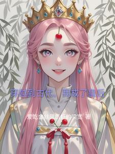 穿越古代成皇上