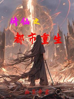 仙界篇