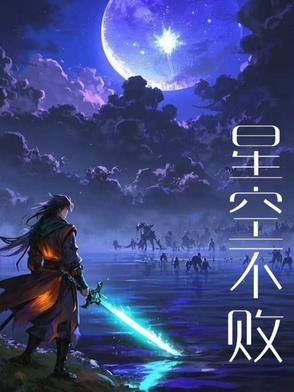 不j星空