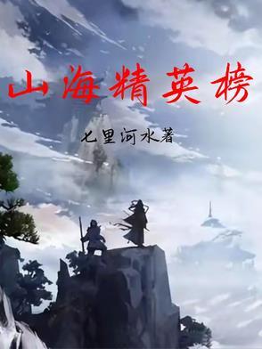 lol 山海经