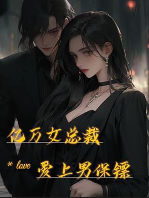 亿万总裁爱上穷女孩是什么电视剧