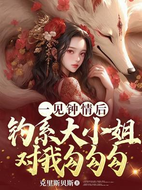 一见钟情之后应栀
