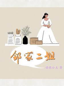 邻家二姐妹秋游去野炊最经典三个句子