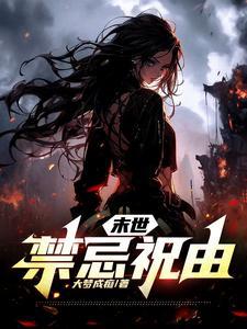 中医祝由术禁忌