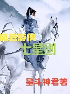 游侠剑星论坛