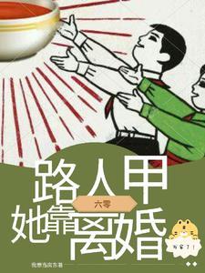 我的七个前夫复活了