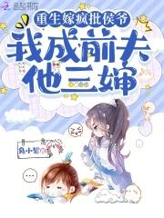 前夫追妻悔断肠起点