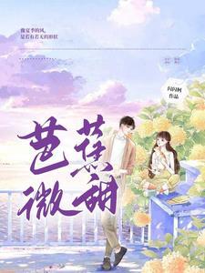 芭蕉心甜吗