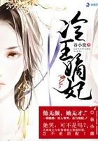 帝王冷妃