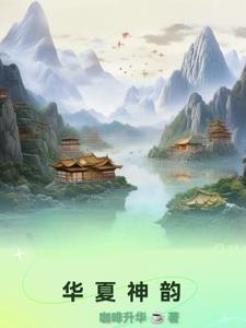 华夏神韵大红袍多少钱