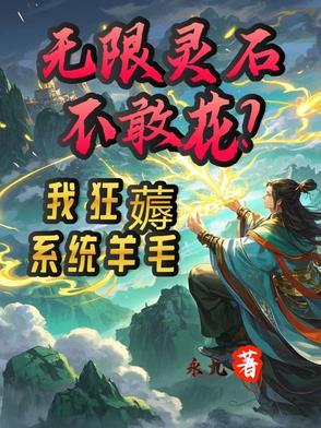 无限灵威