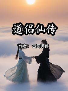 仙缘佛缘道缘