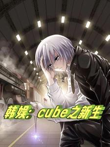 韩娱之tell you