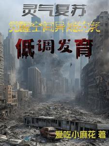 我空间无敌你却嫌我囤不了货TⅩT