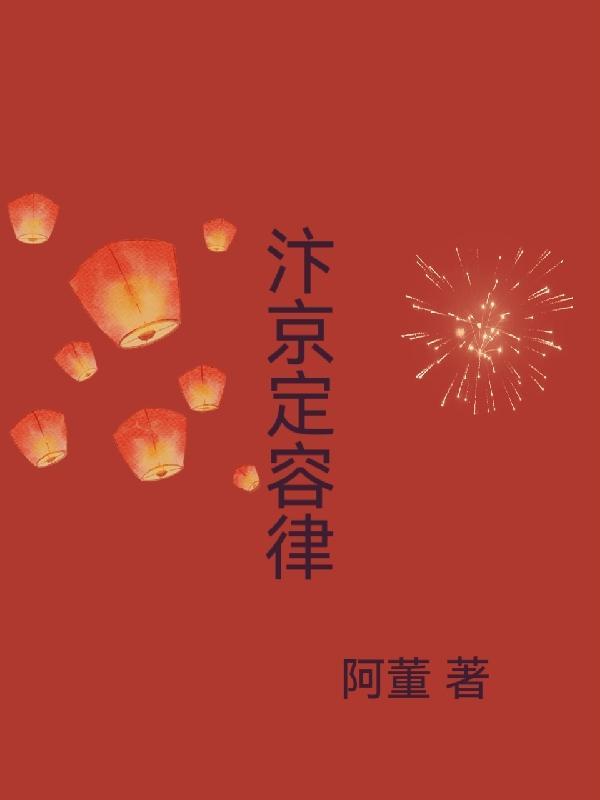 汴京□□