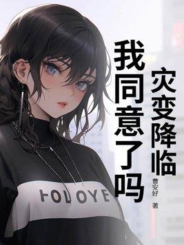 灾变祛除是什么意思