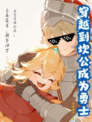 坎公骑 漫画