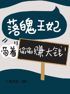 落魄皇妃全文免费阅读