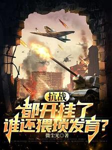 抗战时期的司令