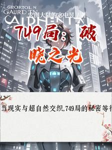 破晓之战啥意思