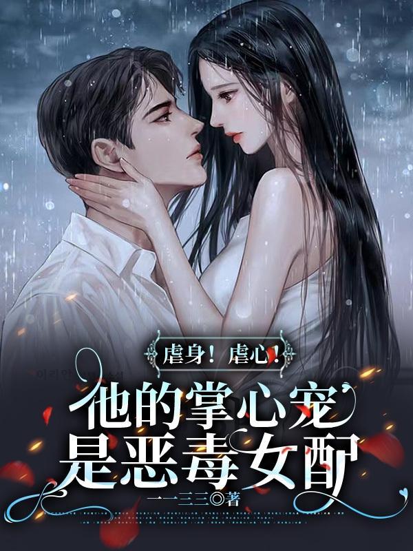 他掌心的那颗糖免费阅读全文