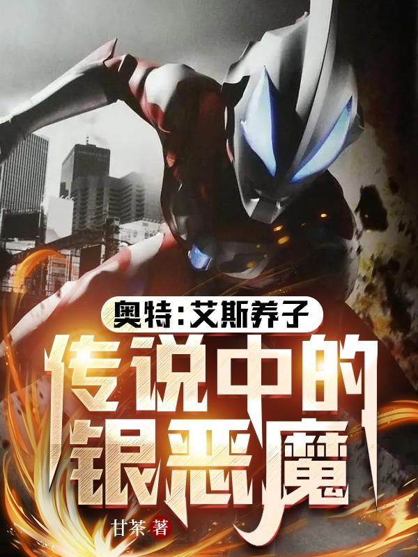 艾斯奥特吗