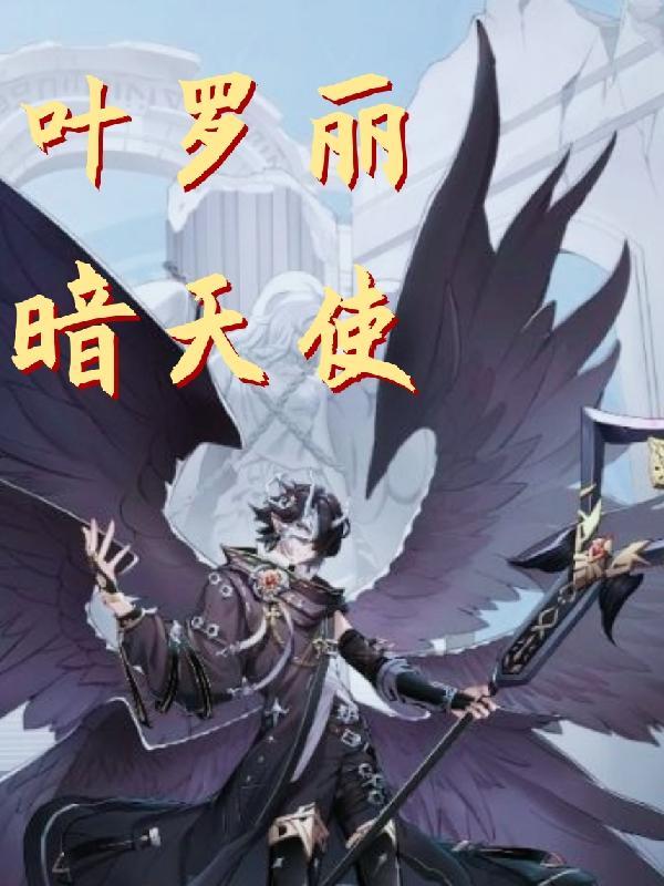叶罗丽暗影王图片
