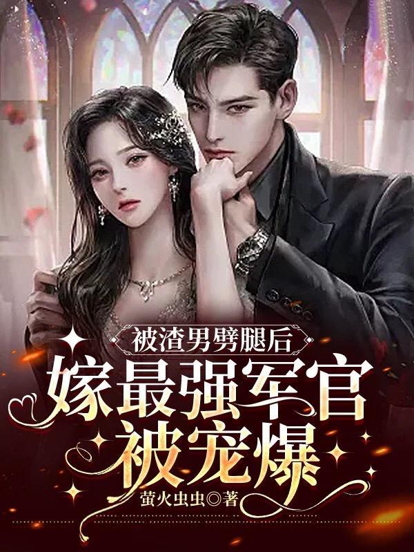 被渣男劈腿是什么意思