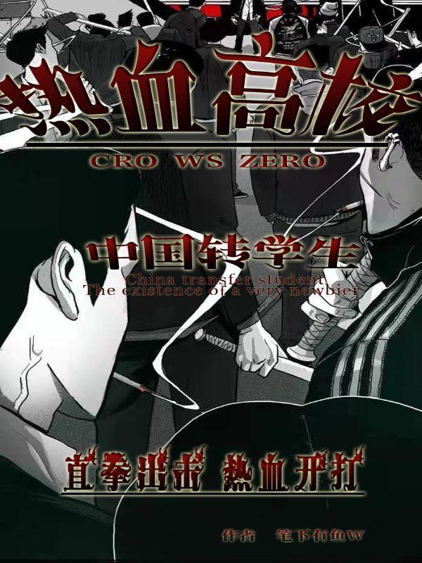 热血高校怎么出招