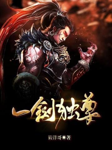 一剑独尊实力排行榜前十名