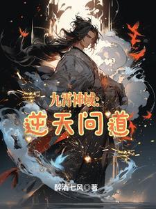 九霄神玄