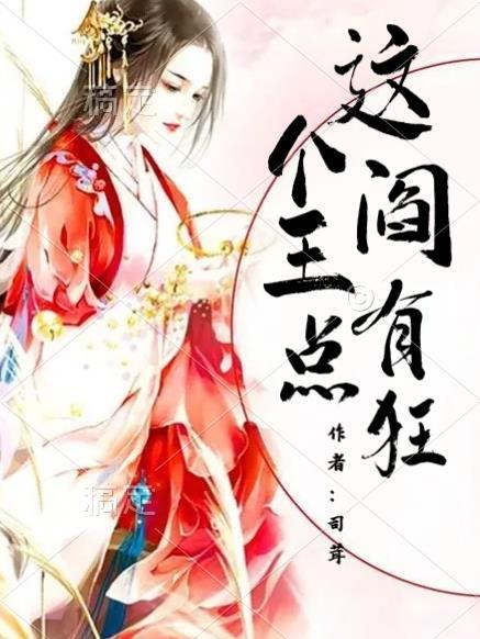 阎王很烦全文阅读