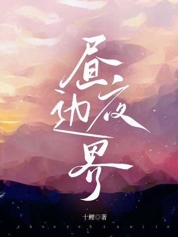 地理昼夜分界线