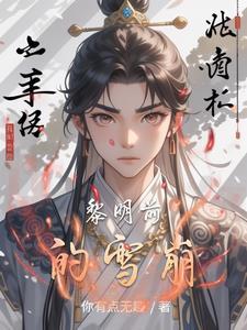 世界极西之地
