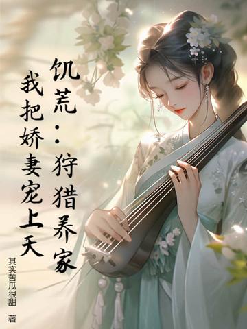 饥荒怎么狩猎