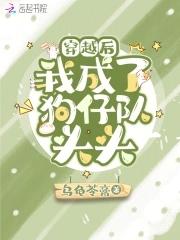 穿成狗